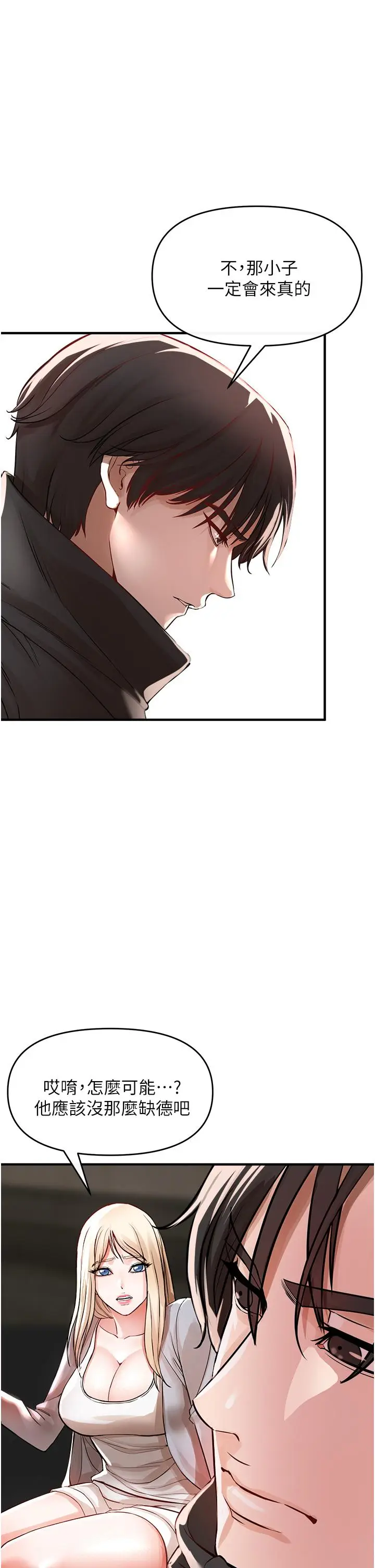 漫画《私刑刺客》第8话第25张图