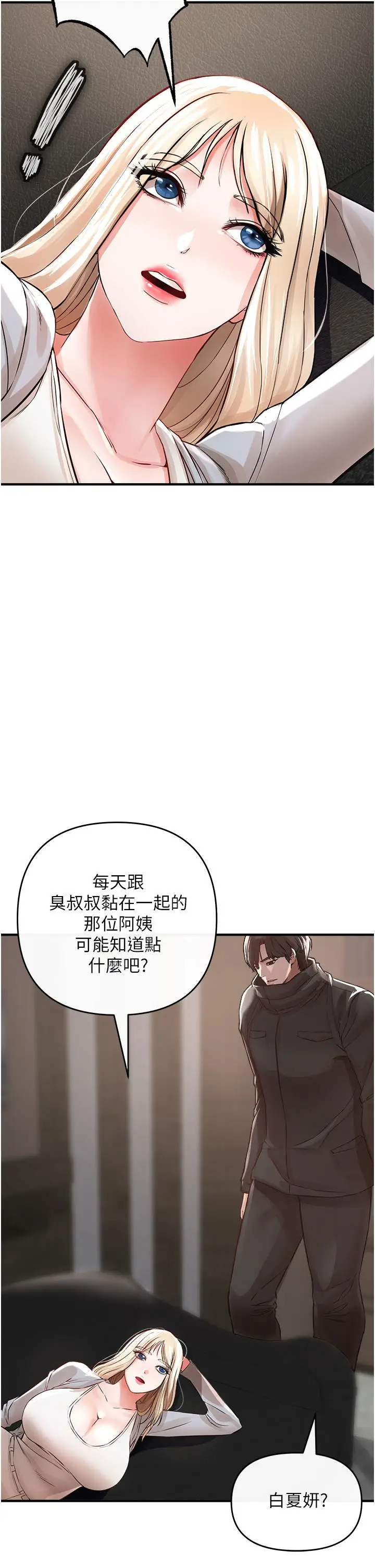漫画《私刑刺客》第8话第32张图