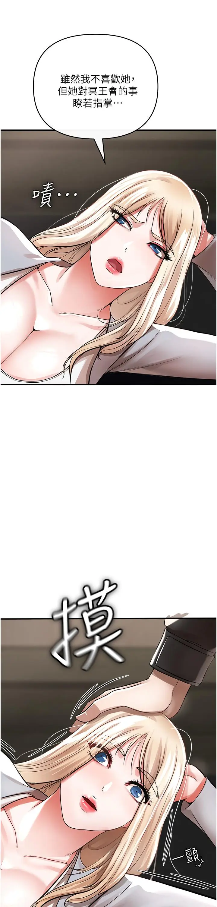漫画《私刑刺客》第8话第34张图