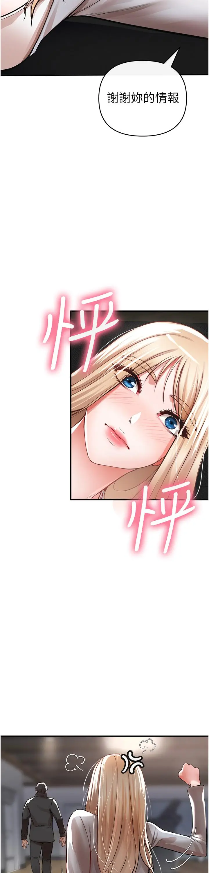 漫画《私刑刺客》第8话第35张图