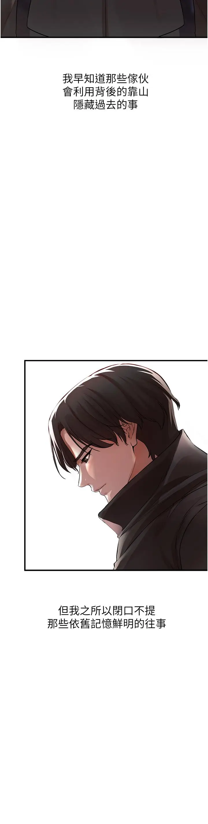 漫画《私刑刺客》第8话第37张图