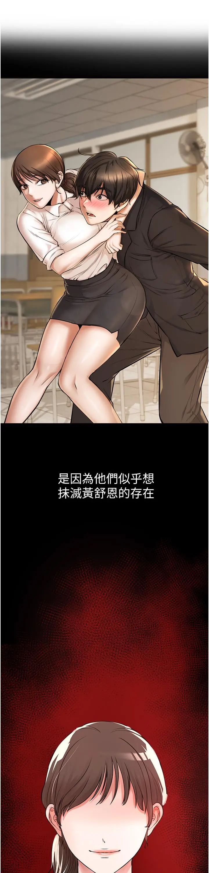 漫画《私刑刺客》第8话第38张图
