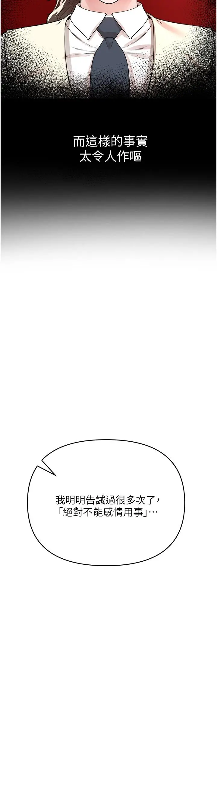 漫画《私刑刺客》第8话第39张图