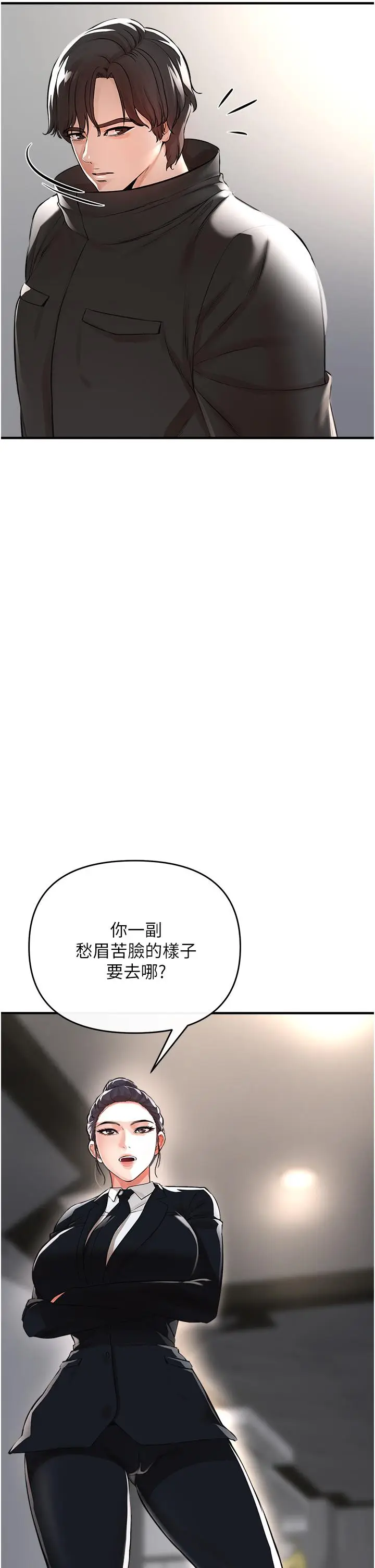 漫画《私刑刺客》第8话第40张图