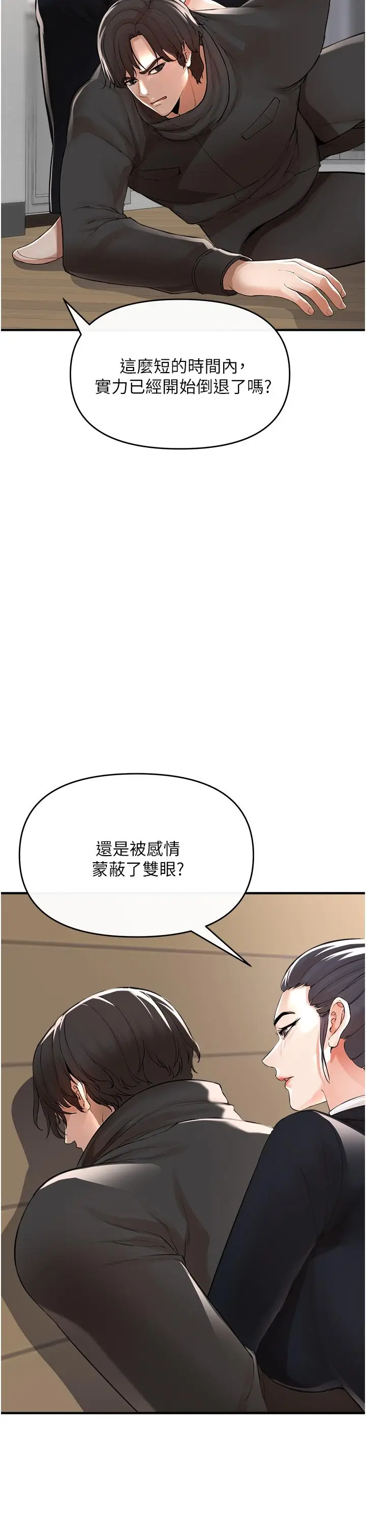 漫画《私刑刺客》第8话第44张图