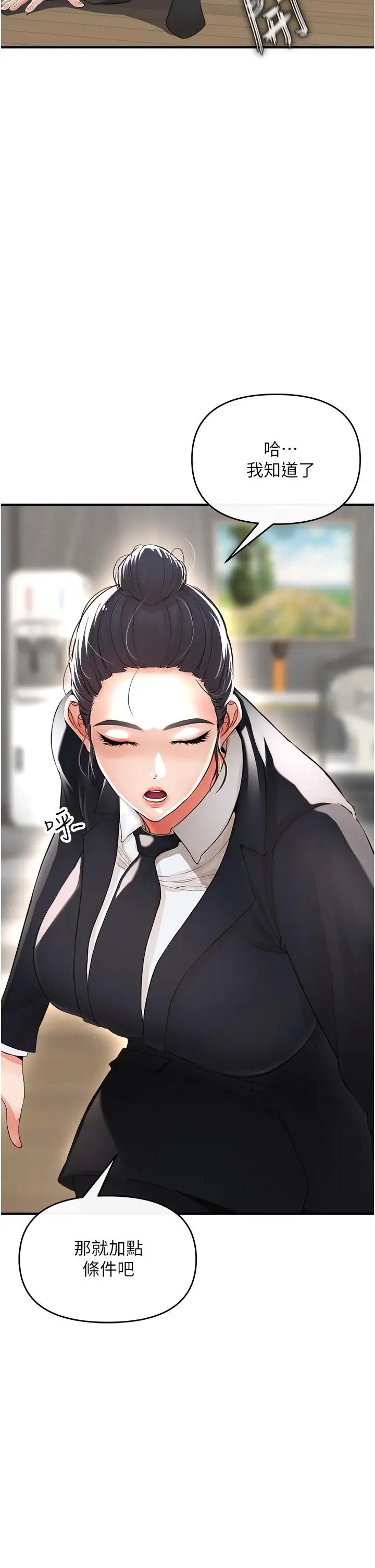 漫画《私刑刺客》第8话第46张图