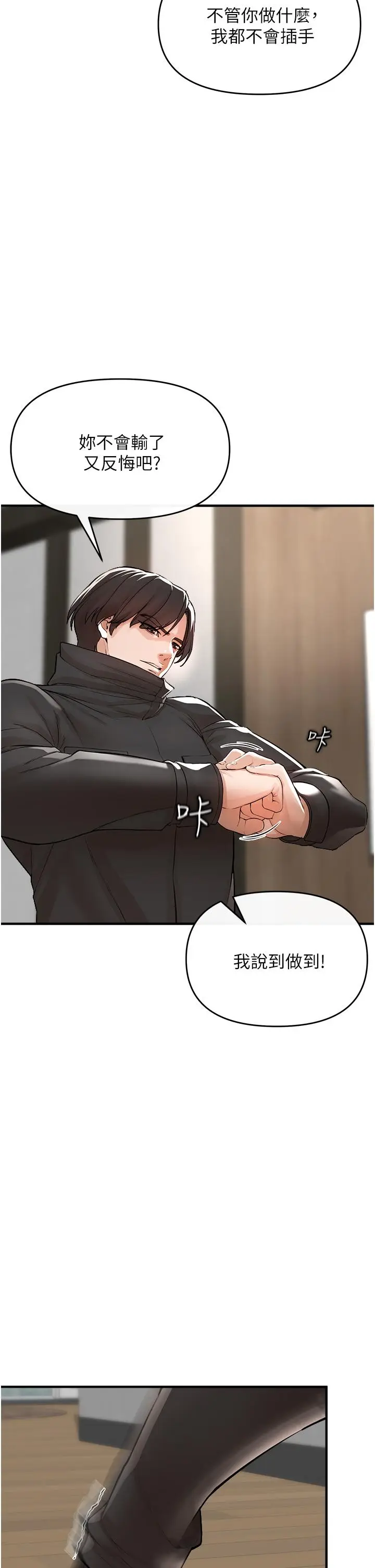漫画《私刑刺客》第8话第49张图