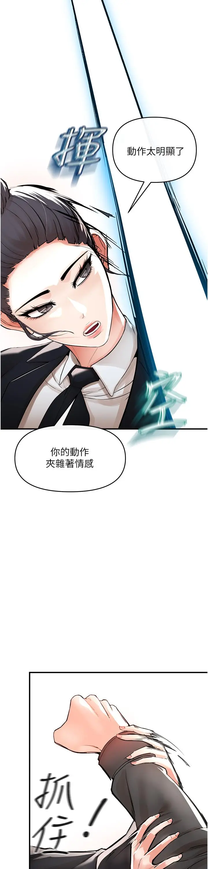 漫画《私刑刺客》第8话第51张图