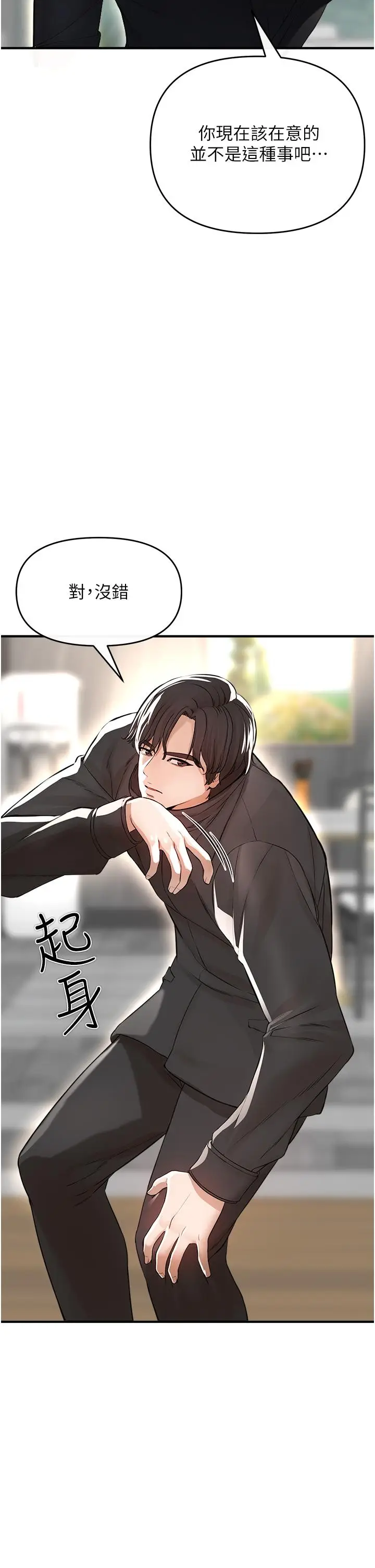 漫画《私刑刺客》第8话第56张图