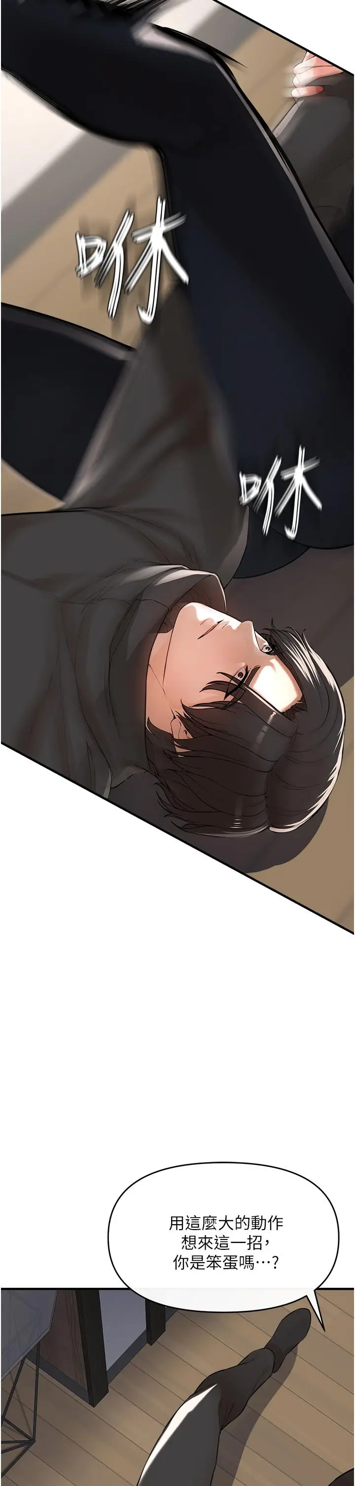 漫画《私刑刺客》第8话第61张图
