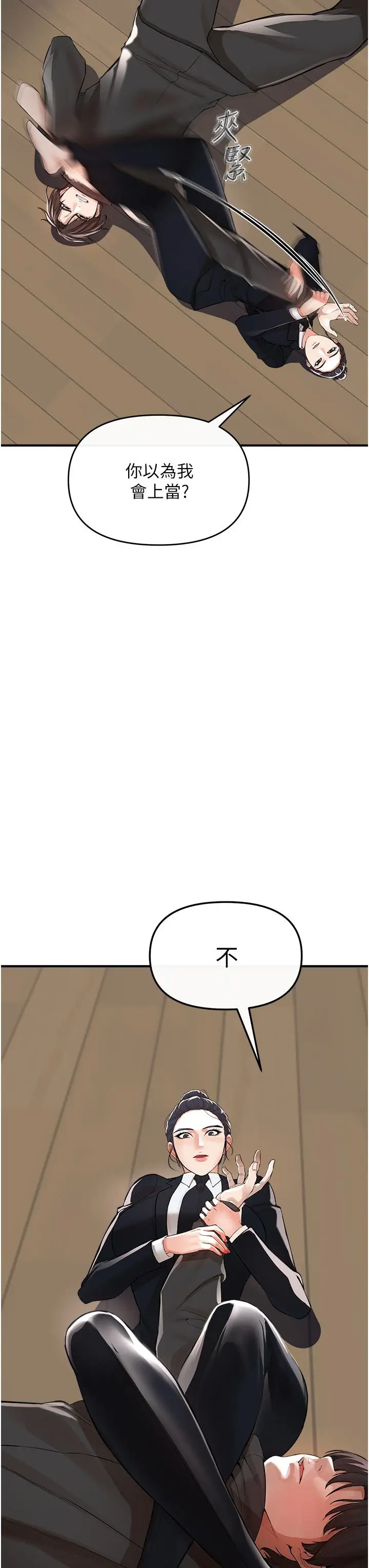 漫画《私刑刺客》第8话第62张图
