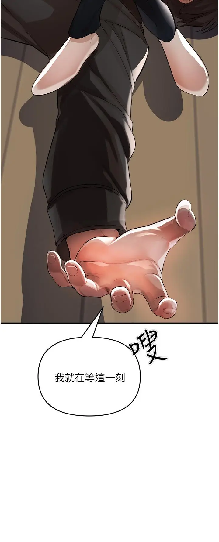 漫画《私刑刺客》第8话第63张图