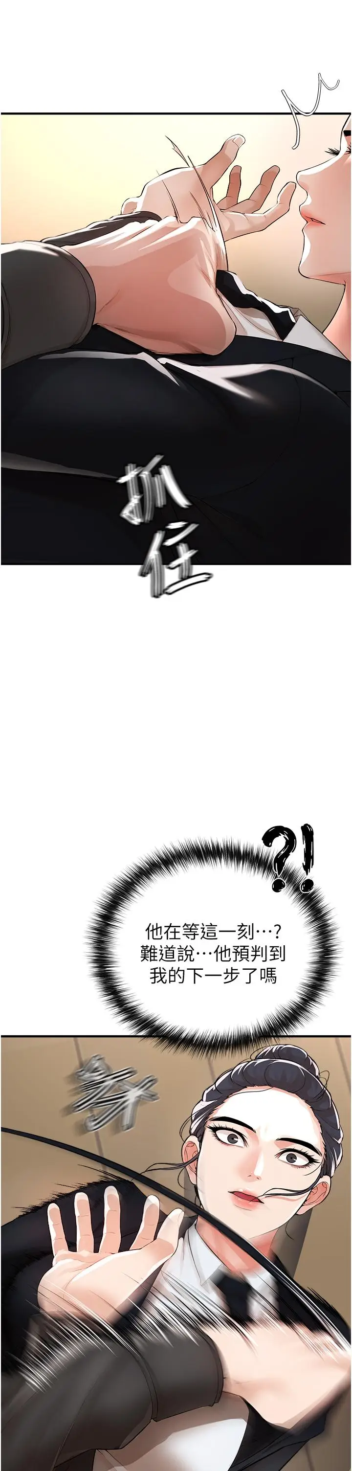 漫画《私刑刺客》第8话第64张图