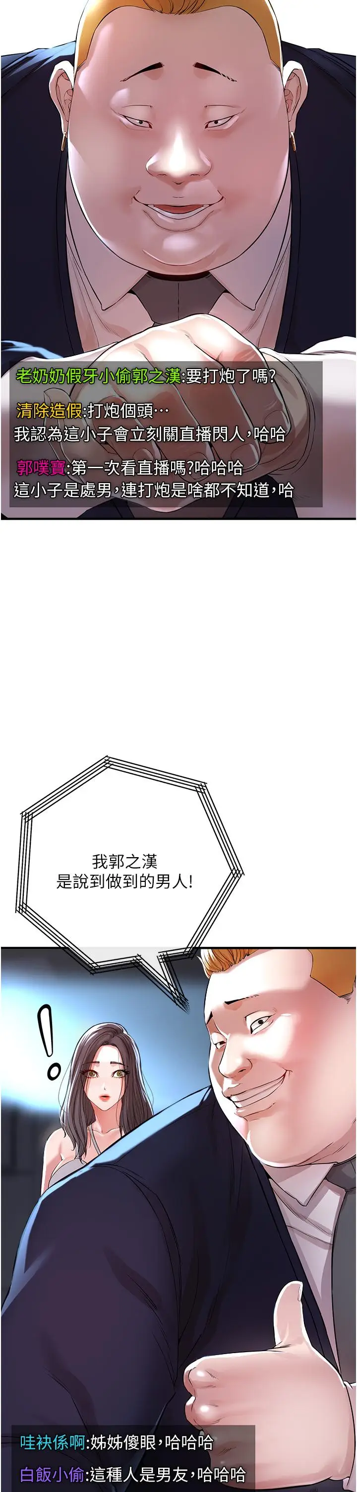 漫画《私刑刺客》第8话第7张图