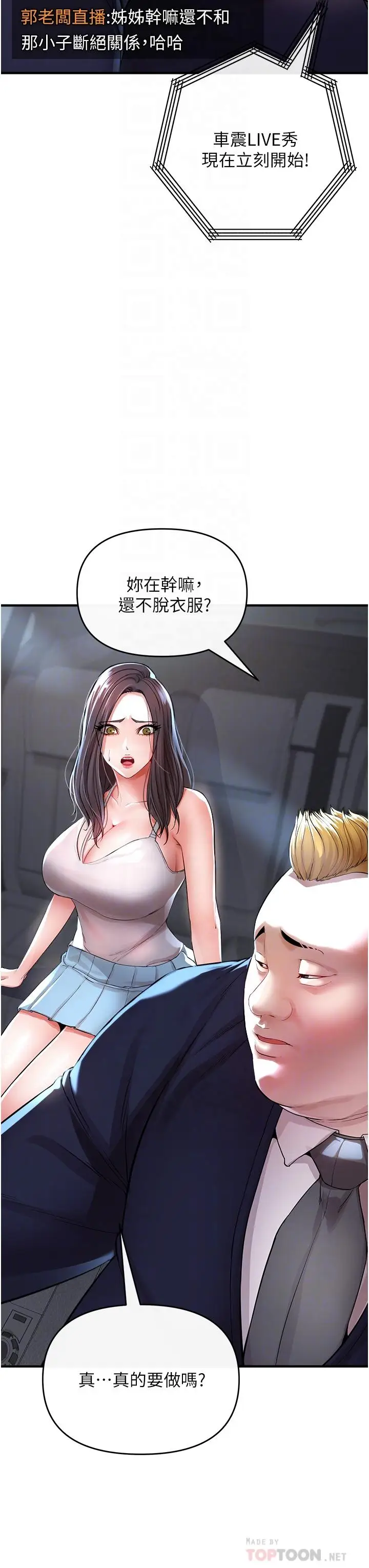 漫画《私刑刺客》第8话第8张图