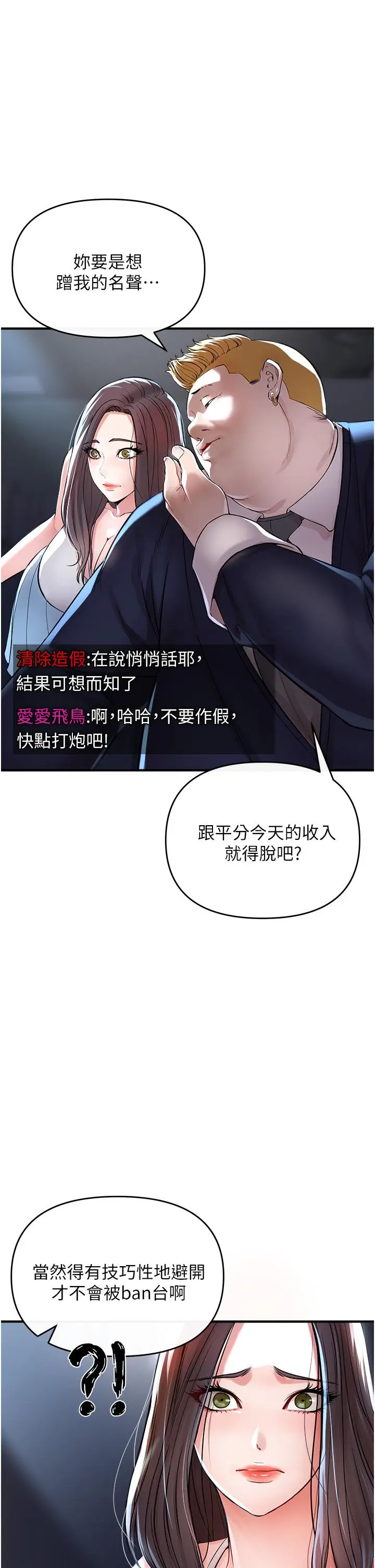 漫画《私刑刺客》第8话第9张图