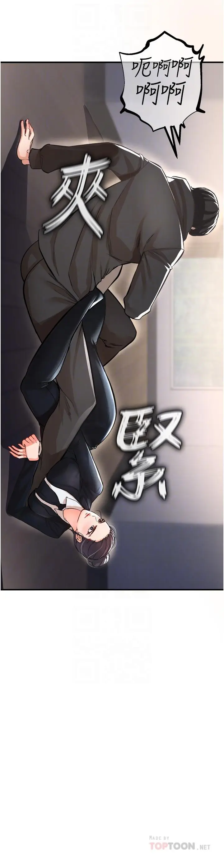 漫画《私刑刺客》第9话第10张图