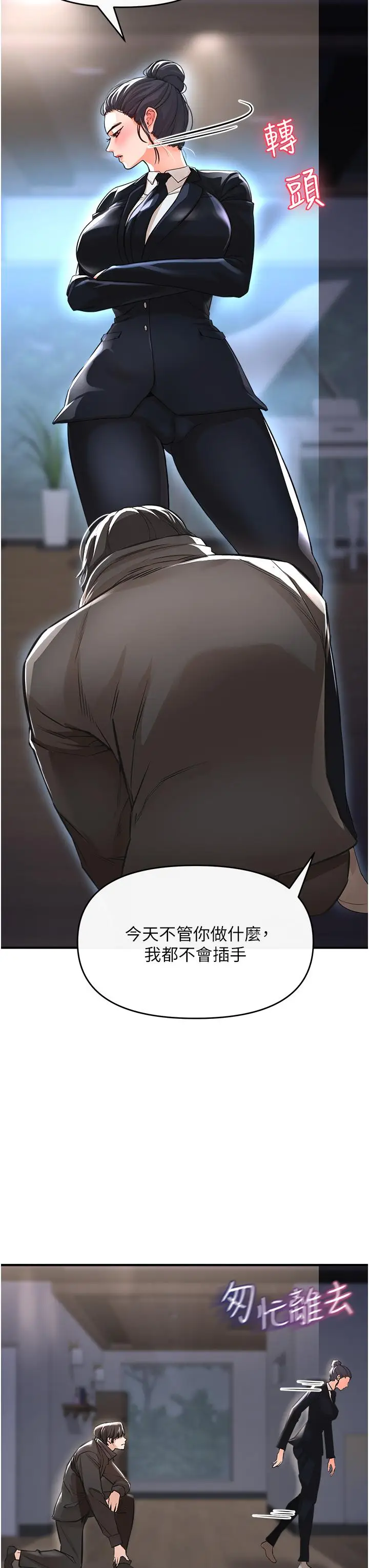 漫画《私刑刺客》第9话第13张图