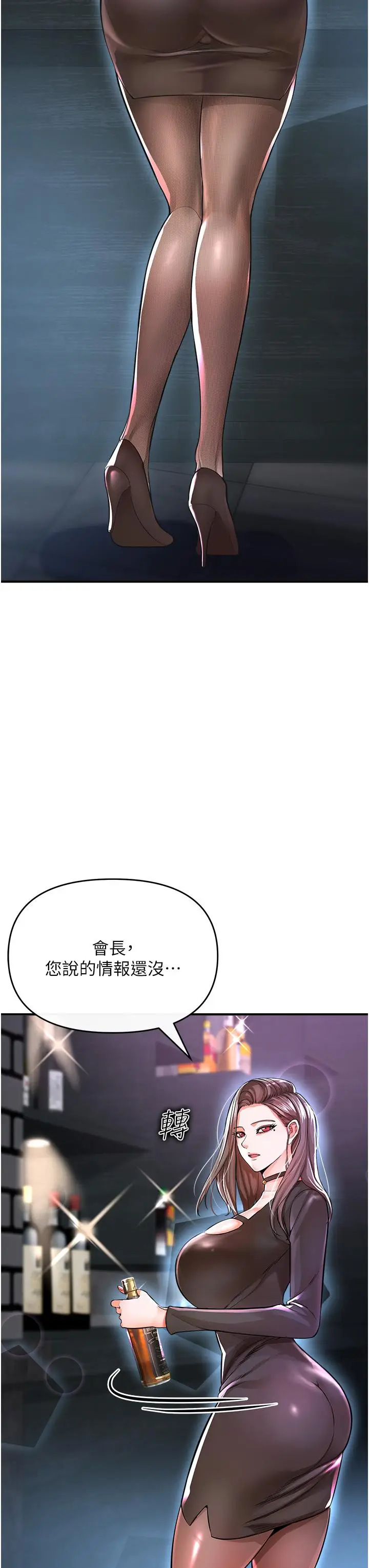 漫画《私刑刺客》第9话第17张图