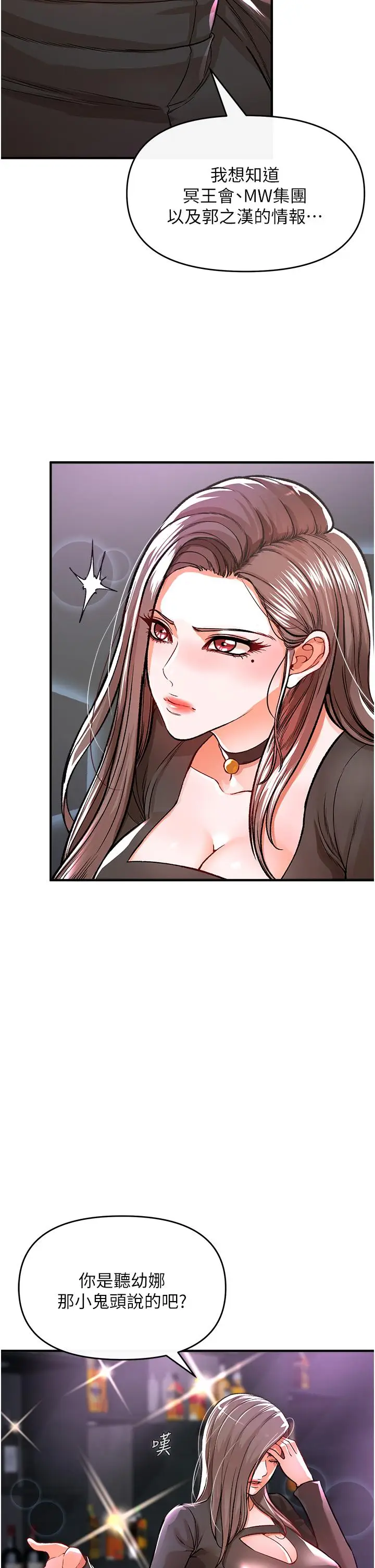 漫画《私刑刺客》第9话第21张图