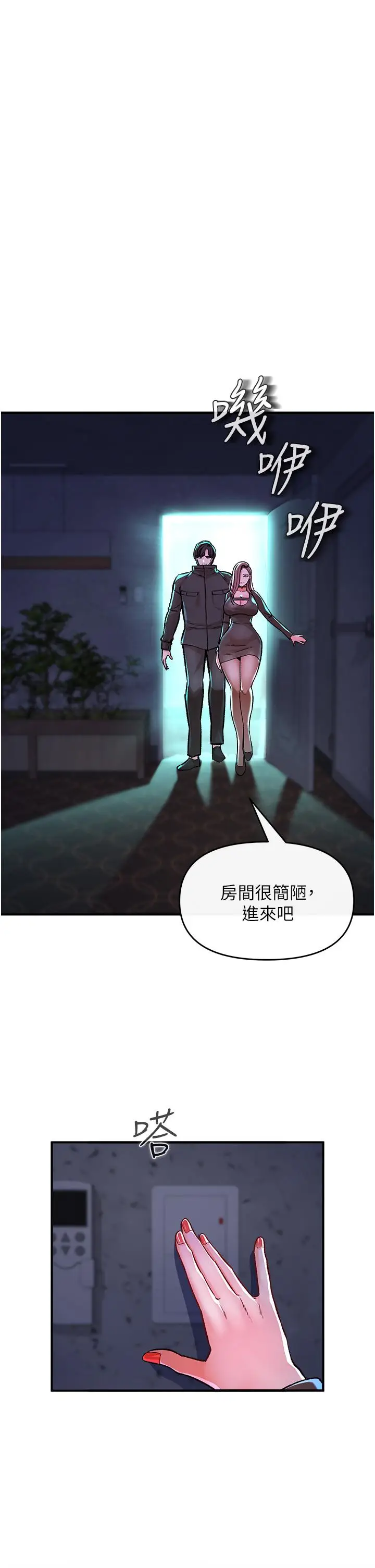 漫画《私刑刺客》第9话第27张图