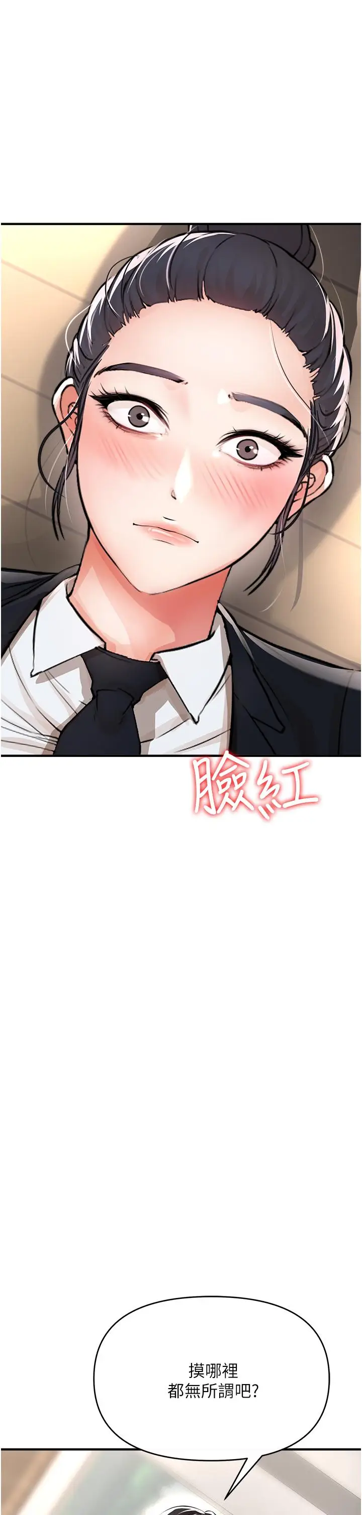 漫画《私刑刺客》第9话第3张图