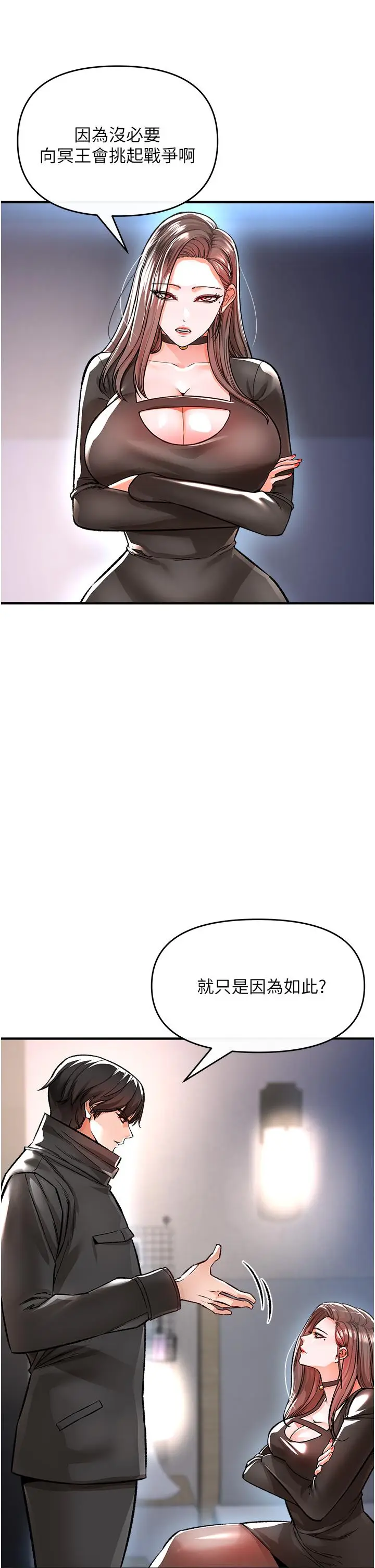 漫画《私刑刺客》第9话第36张图