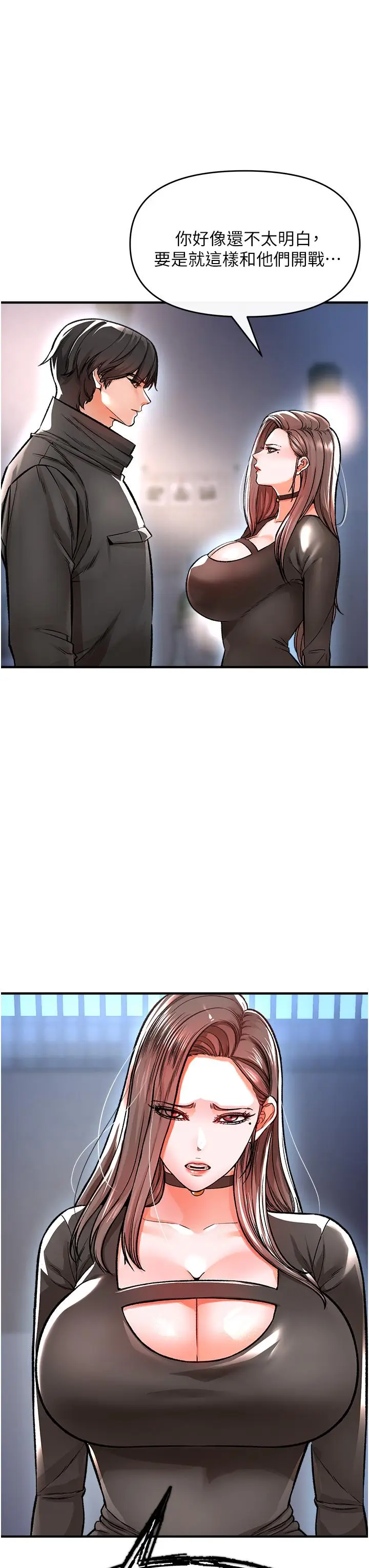 漫画《私刑刺客》第9话第38张图