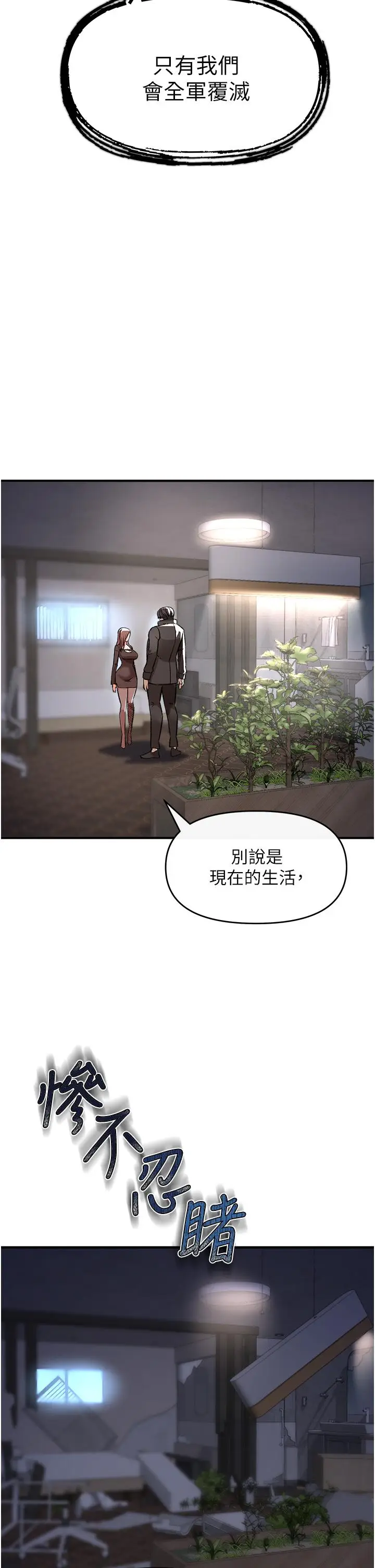 漫画《私刑刺客》第9话第39张图