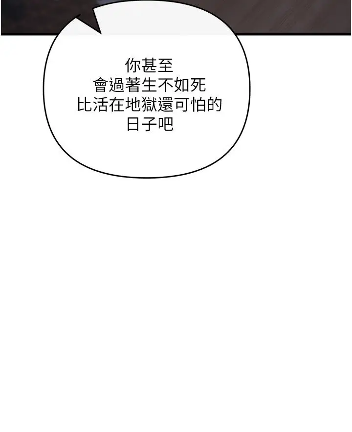 漫画《私刑刺客》第9话第40张图
