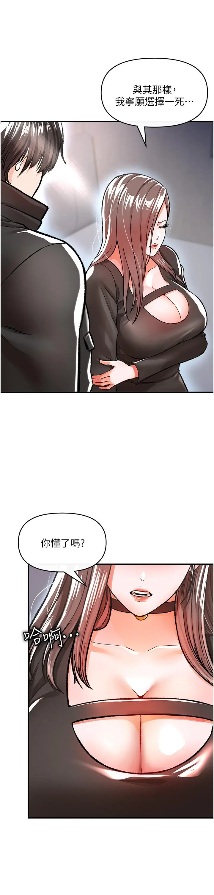 漫画《私刑刺客》第9话第41张图