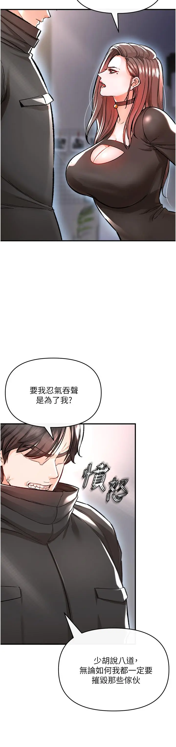 漫画《私刑刺客》第9话第43张图