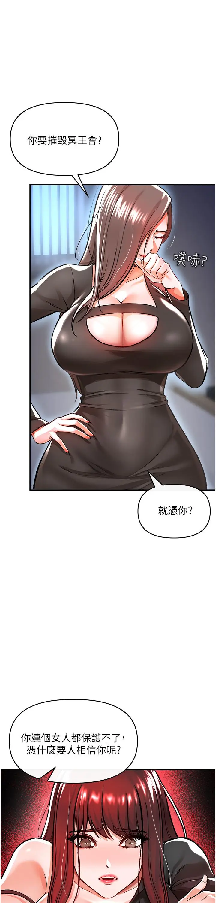 漫画《私刑刺客》第9话第44张图