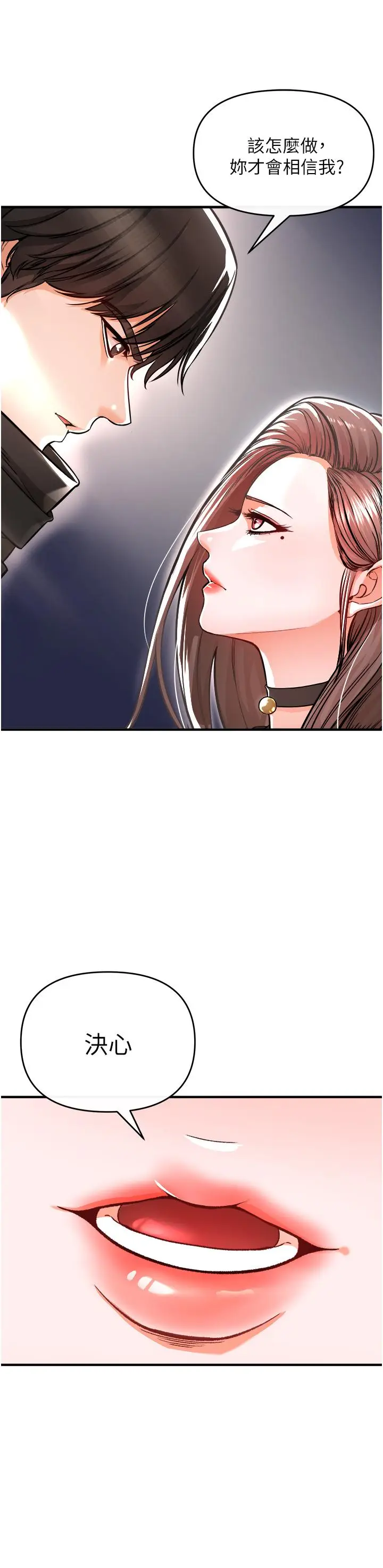 漫画《私刑刺客》第9话第46张图