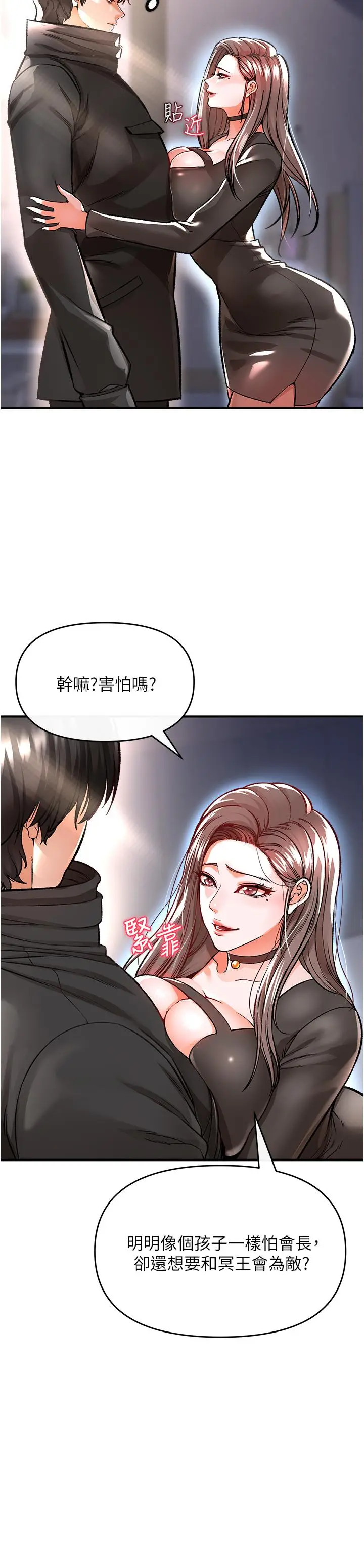 漫画《私刑刺客》第9话第49张图