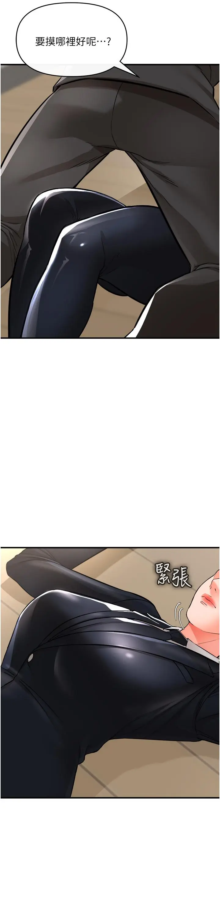 漫画《私刑刺客》第9话第5张图