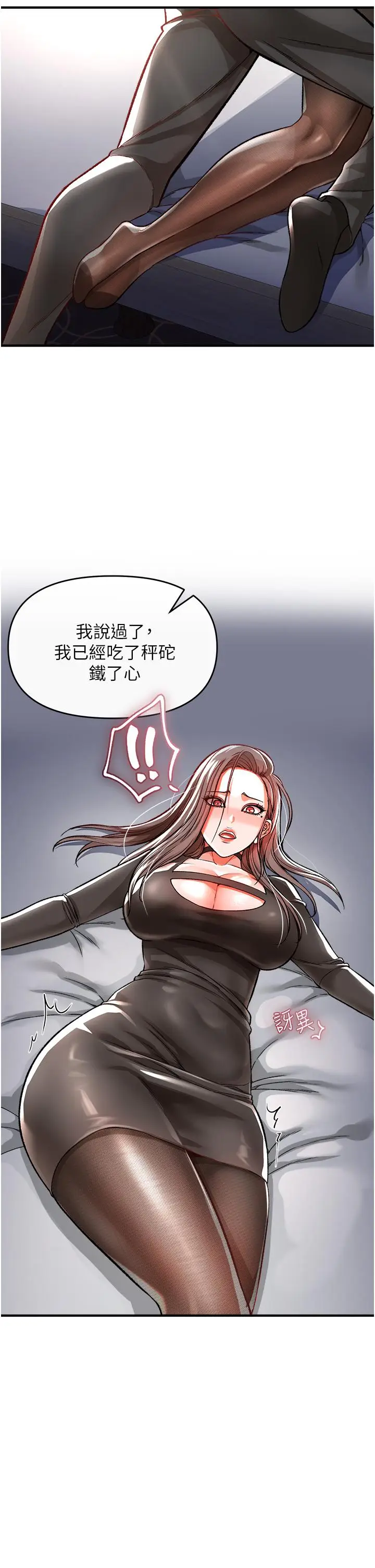漫画《私刑刺客》第9话第51张图
