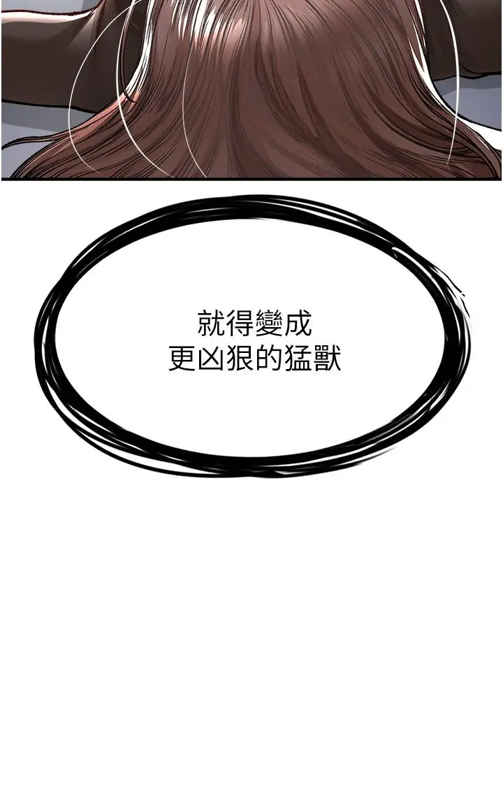 漫画《私刑刺客》第9话第53张图