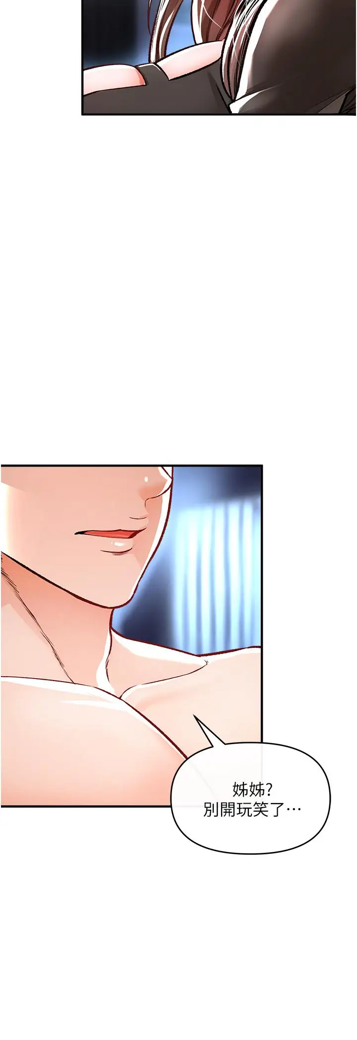 漫画《私刑刺客》第9话第56张图