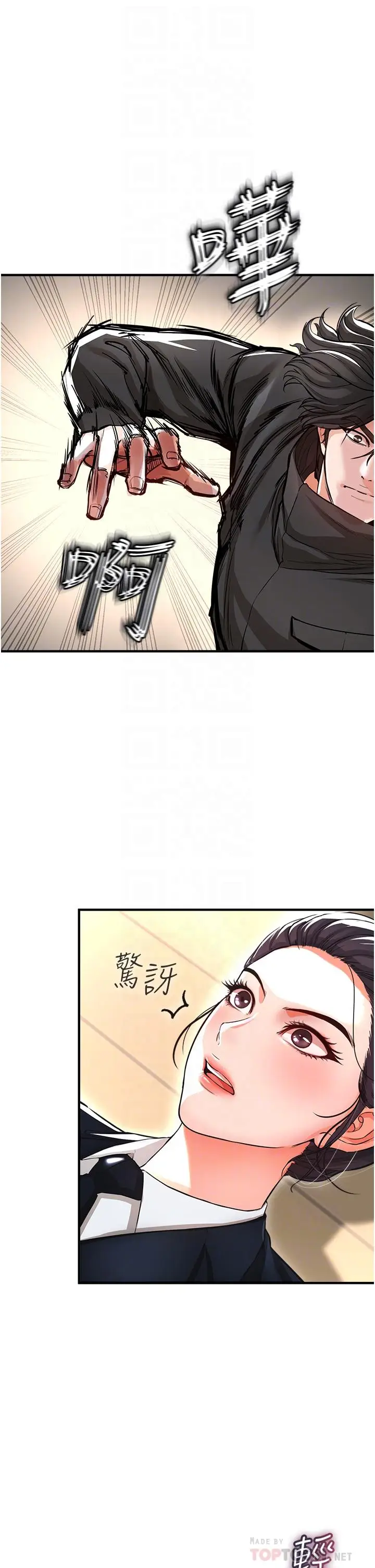 漫画《私刑刺客》第9话第6张图