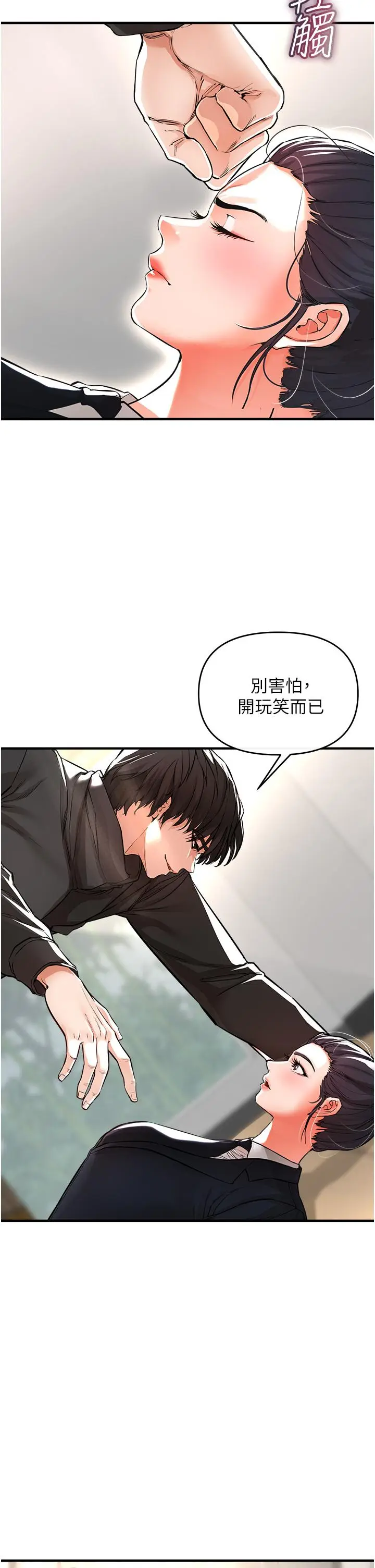 漫画《私刑刺客》第9话第7张图