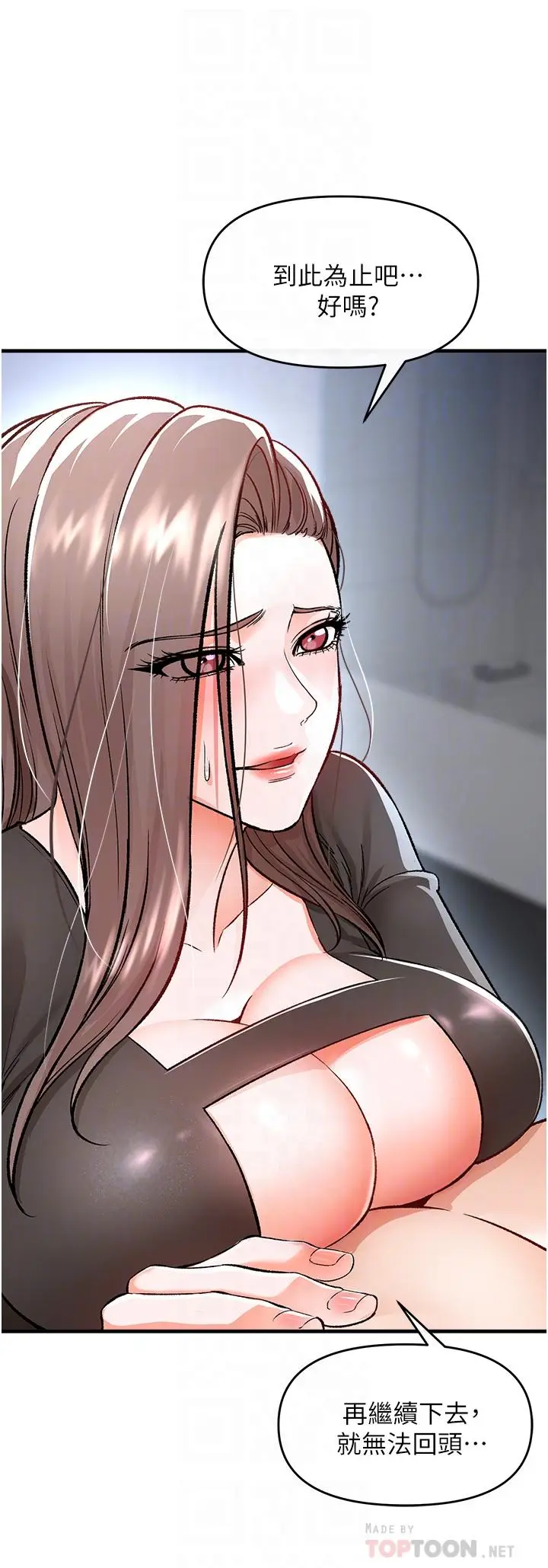 漫画《私刑刺客》第10话第10张图
