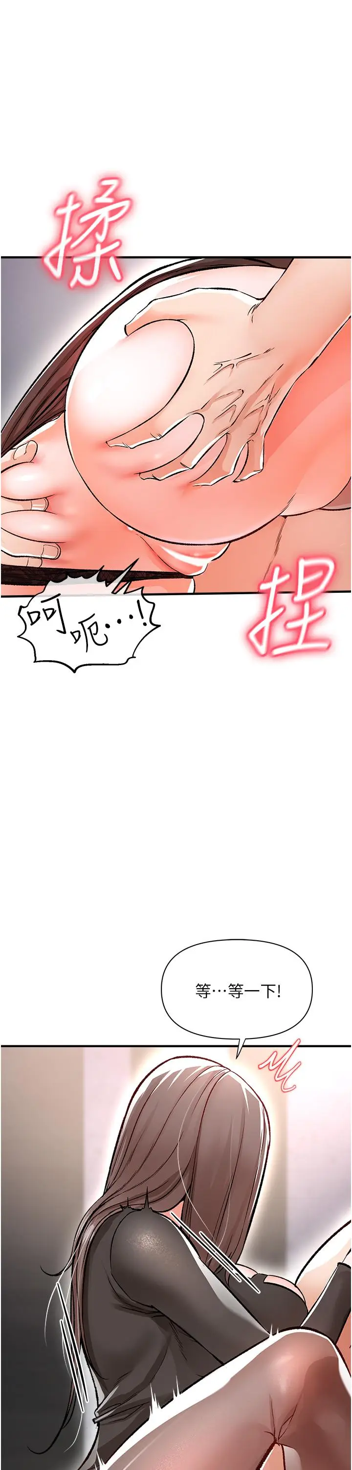漫画《私刑刺客》第10话第11张图