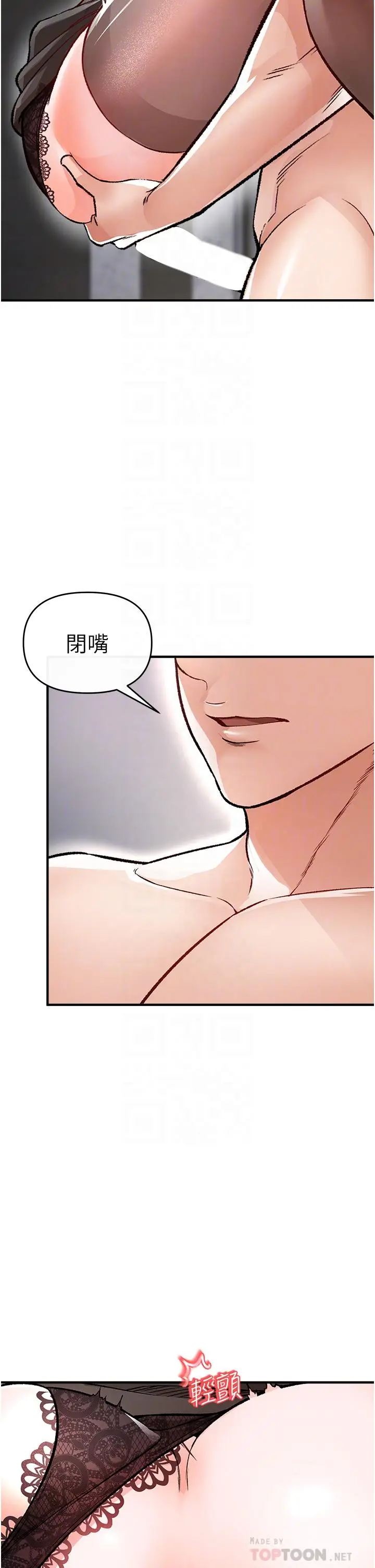 漫画《私刑刺客》第10话第12张图