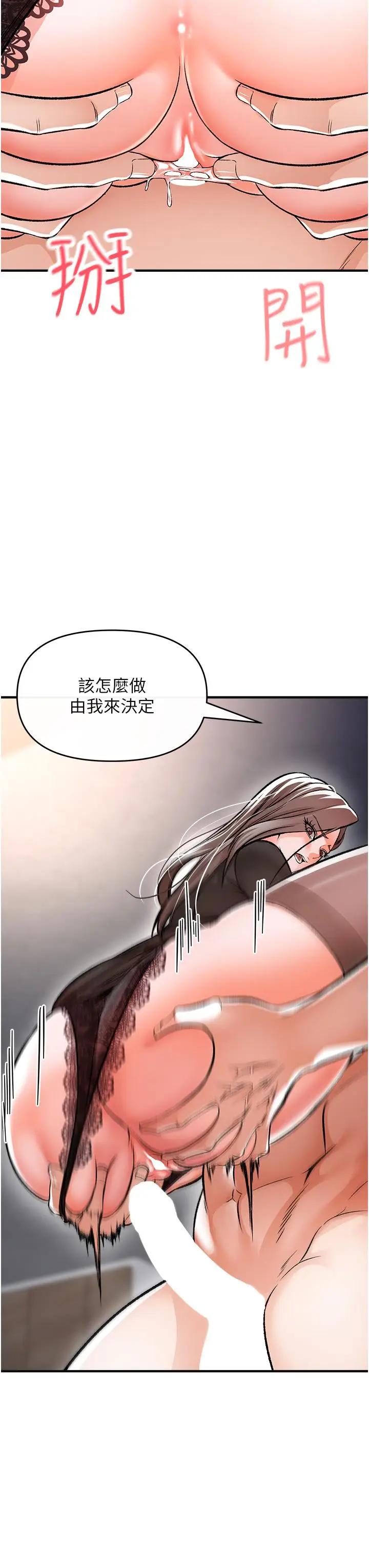 漫画《私刑刺客》第10话第13张图