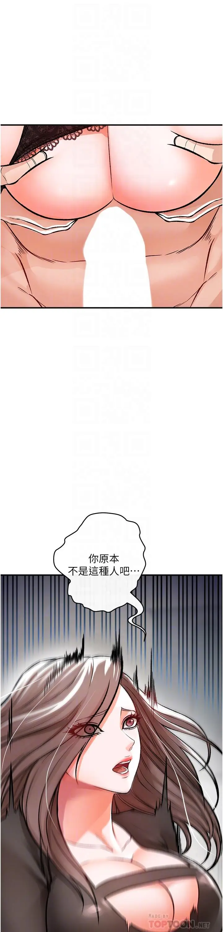 漫画《私刑刺客》第10话第14张图