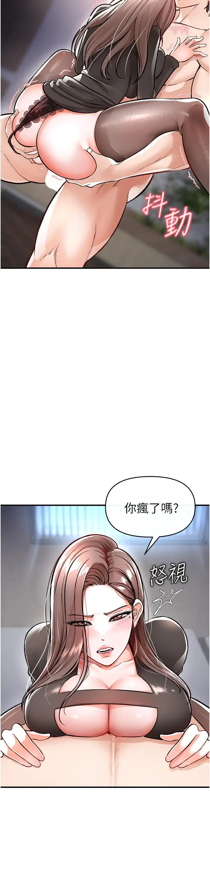 漫画《私刑刺客》第10话第17张图