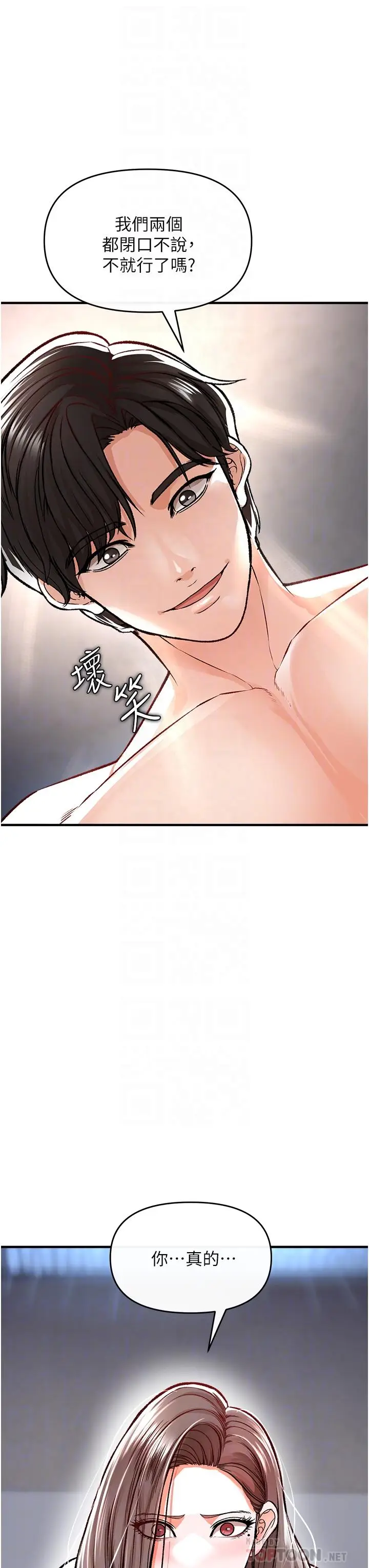 漫画《私刑刺客》第10话第18张图