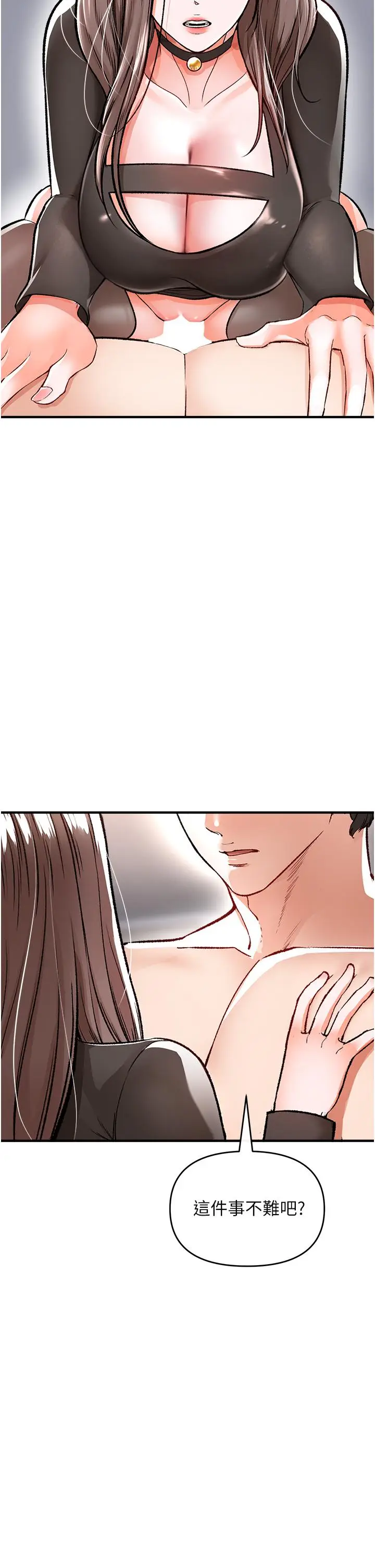 漫画《私刑刺客》第10话第19张图