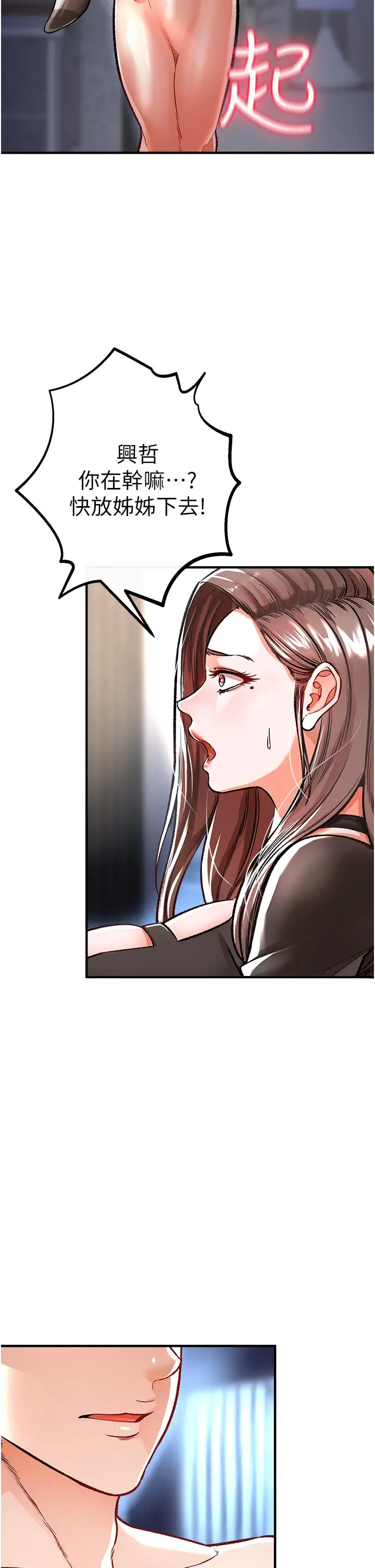 漫画《私刑刺客》第10话第2张图